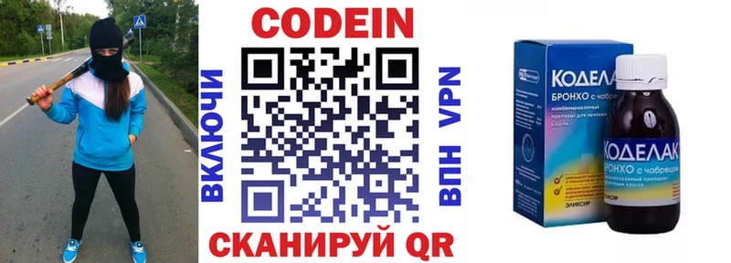Кодеиновый сироп Lean напиток Lean (лин)  Починок 