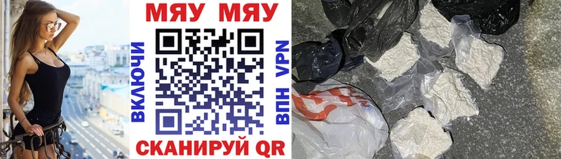 Меф мука  купить наркотики цена  Починок 