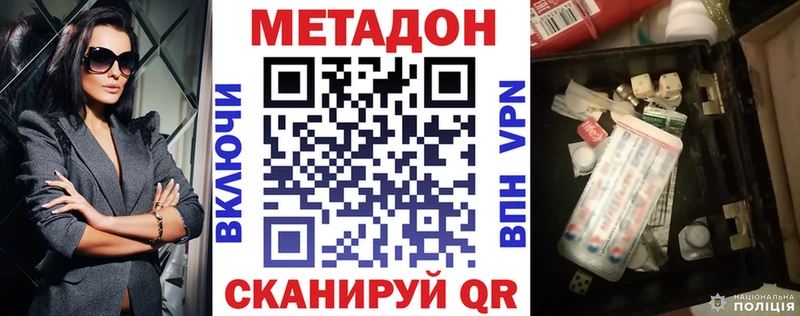 МЕТАДОН methadone Починок